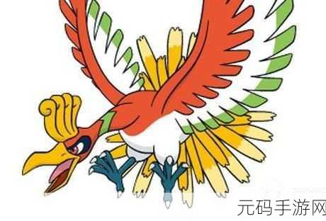 口袋妖怪复刻，凤王技能大揭秘，领略传奇神兽的无限魅力