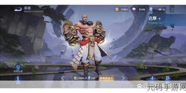 王者荣耀 S8 达摩出装秘籍，制霸战场的秘诀