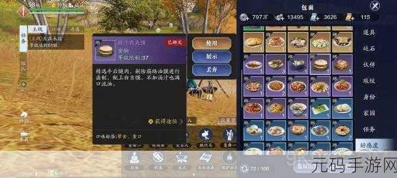 天涯明月刀手游燕云菜系菜谱配方全揭秘