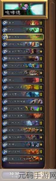 炉石传说咆哮德卡组，超速登顶的王者之选