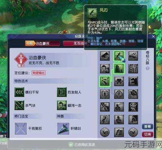 梦幻西游手游，大唐杀气诀实战攻略，解锁PK新境界