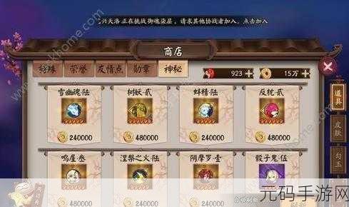 阴阳师，揭秘六星式神转换符的神奇力量与实战应用