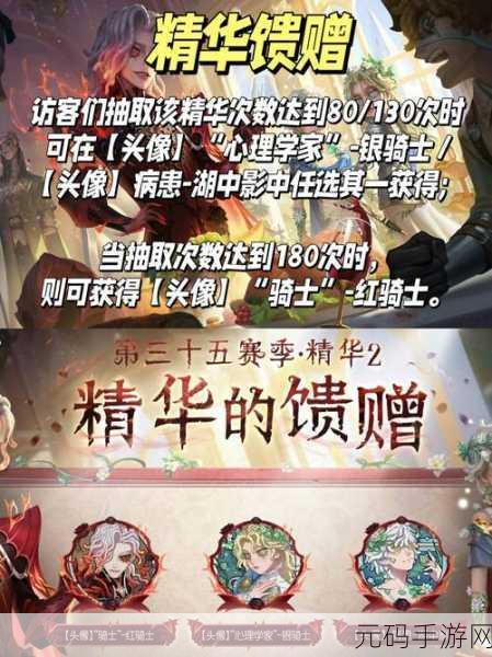 第五人格第35赛季精华2震撼发布，中世纪骑士主题皮肤，战争与和平的循环演绎