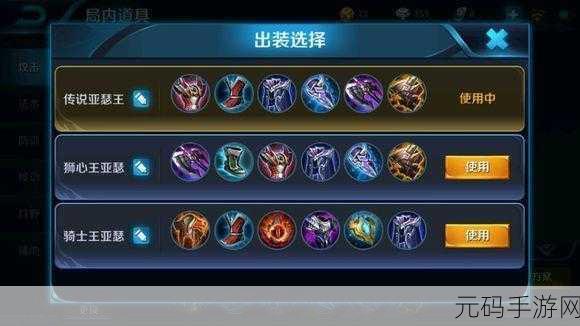 王者荣耀局内互动道具深度揭秘，解锁全新功能与实战策略