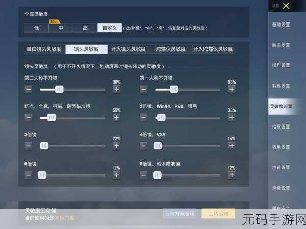 和平精英 2021 二指键位设置秘籍大公开