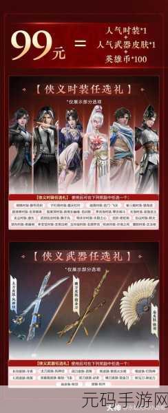 永劫无间新地图即将震撼登场，双刀武器曝光引热议