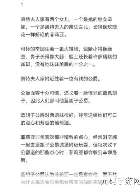 有杀气童话2小红帽，暗黑童话中的物理输出新星