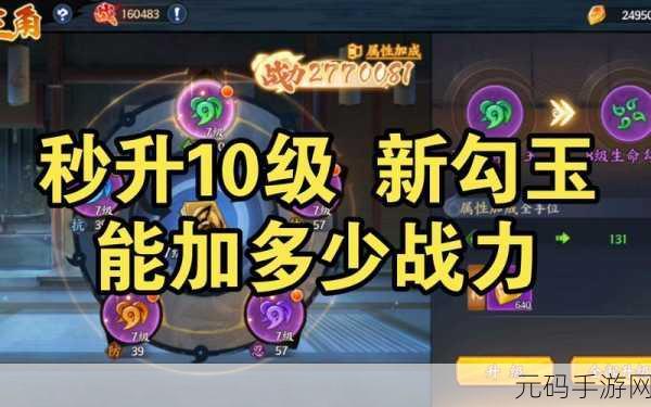 火影忍者手游,深度攻略大揭秘,解锁角色战力飙升秘籍