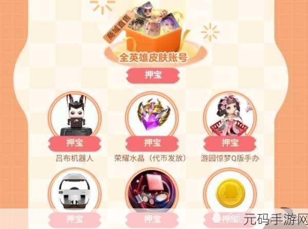王者荣耀宝藏刷新卡获取攻略，解锁珍稀宝藏的钥匙