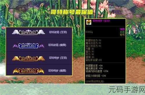 DNF剑圣勇者盛装绮梦,解锁潮流新风尚,哪款装扮让你一眼万年?