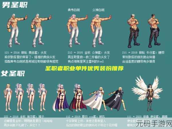 DNF剑圣勇者盛装绮梦,解锁潮流新风尚,哪款装扮让你一眼万年?