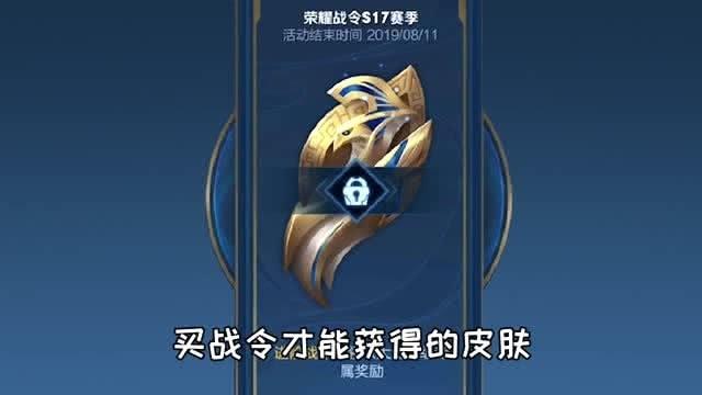 王者荣耀S16赛季荣耀战令奖励大揭秘，海量福利等你来拿