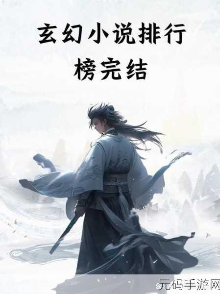 玄幻新纪元开启,归龙潮带你领略灰的传奇与异界风云