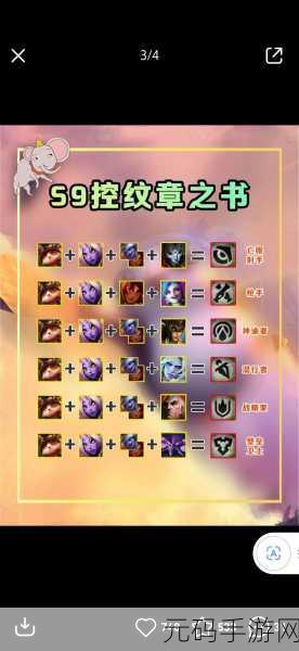 金铲铲之战S6赛季,挑战者转职与纹章合成新攻略