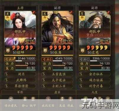 三国志战略版,左慈神辅,最佳武将搭档与阵容攻略