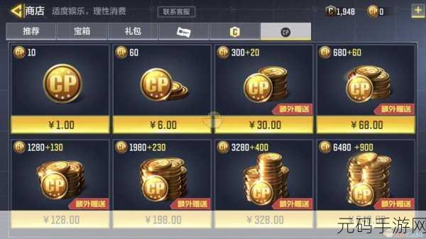 使命召唤手游,点券获取秘籍大公开