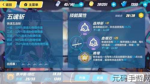 崩坏 3 犹大的誓约满级属性技能大揭秘 究竟好不好用