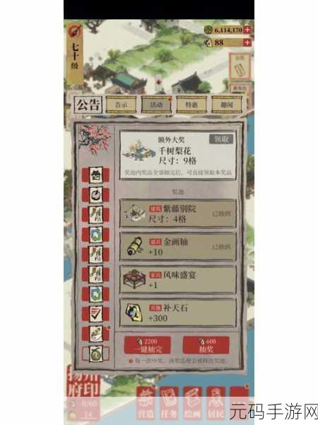 江南百景图探秘,小新的店,隐藏在哪片风情画卷中?