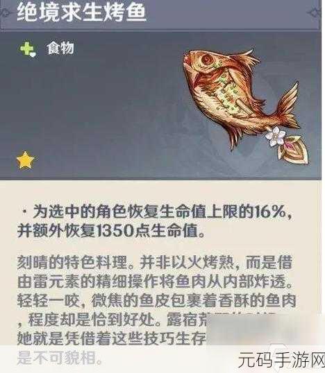 原神,解锁宵宫特殊料理的烹饪秘籍