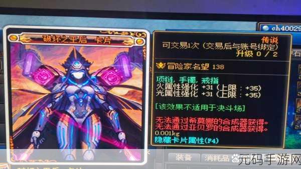 地下城与勇士 M 光属性卡片精挑细选指南