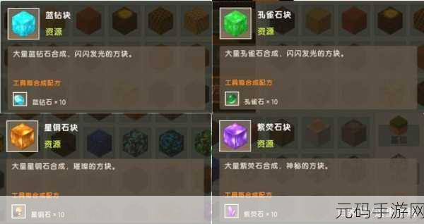 迷你世界新探索,揭秘活塞的制作与合成奥秘