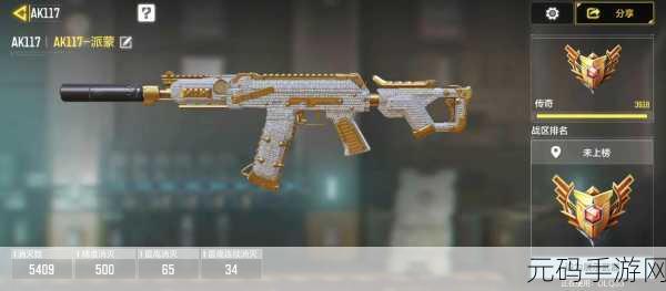 使命召唤手游兰博基尼传奇震撼登场,速度与激情的完美碰撞!