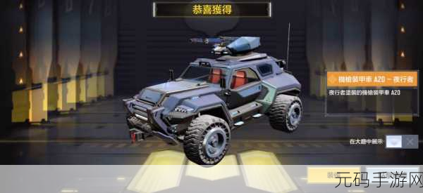 使命召唤手游兰博基尼传奇震撼登场,速度与激情的完美碰撞!