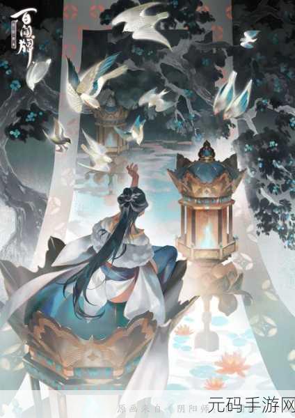 阴阳师,百闻牌蜃楼新玩法花神相助,策略与运气的完美碰撞