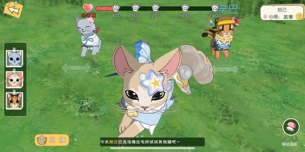小森生活撸猫秘籍,高效获取猫毛球技巧大揭秘