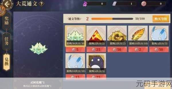 山海镜花大荒通文购买全指南 助你精准抉择