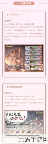 烟雨江湖八月激活码全攻略 惊喜福利等你拿