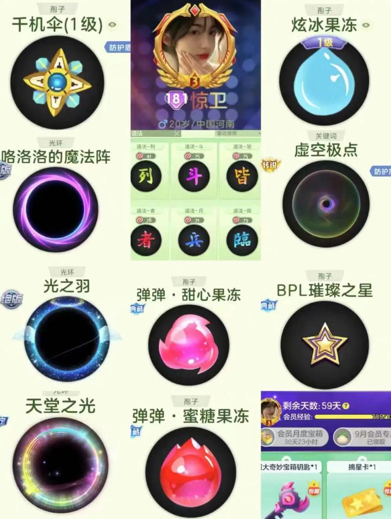球球大作战，揭秘千机伞1级合成秘籍，打造极致防护新体验