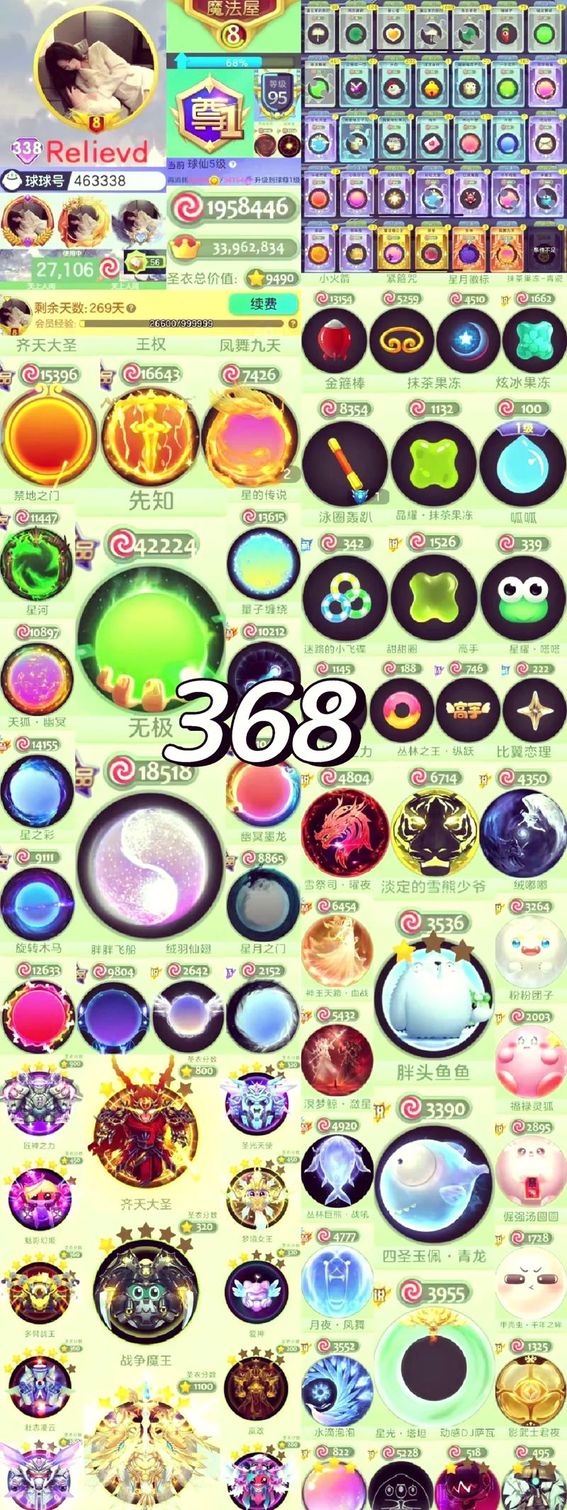 球球大作战，揭秘千机伞1级合成秘籍，打造极致防护新体验
