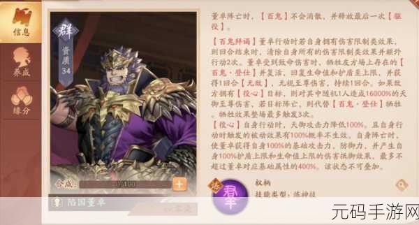 少年三国志 2 定军山之战,以逸待劳背后的智谋主宰