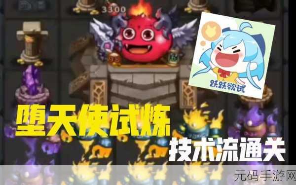 轻松通关不思议迷宫龙血战士冈布奥试炼秘籍
