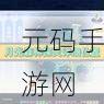 梦幻新诛仙月光森林完美拍摄全攻略
