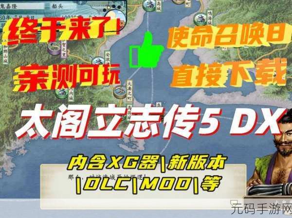 太阁立志传ⅤDX 收徒条件全解析