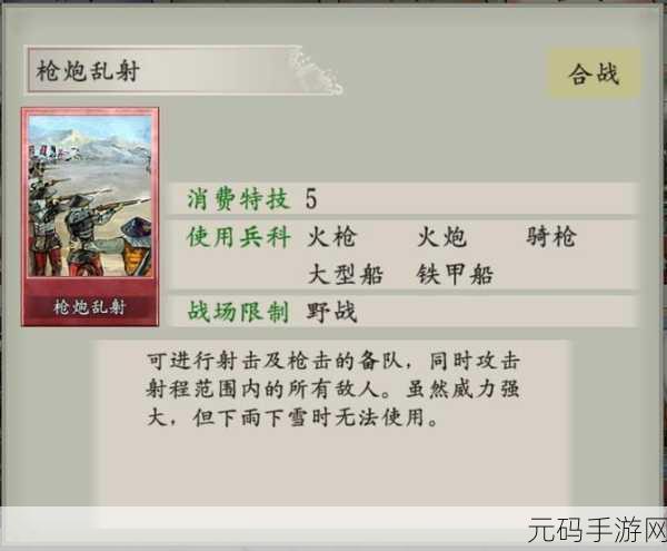 太阁立志传ⅤDX 收徒条件全解析
