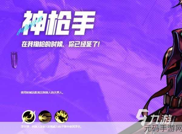 地下城与勇士手游神枪手第五次主线任务全攻略