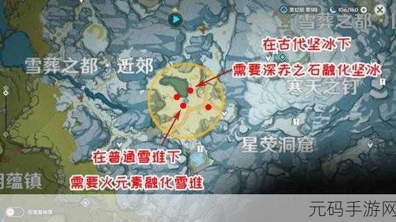 原神雪山再勘测任务全解析 助你轻松通关