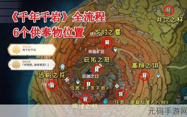 原神雪山再勘测任务全解析 助你轻松通关