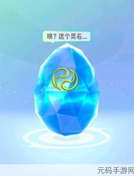 一起来捉妖,秒开灵石秘籍 珍稀妖灵轻松到手