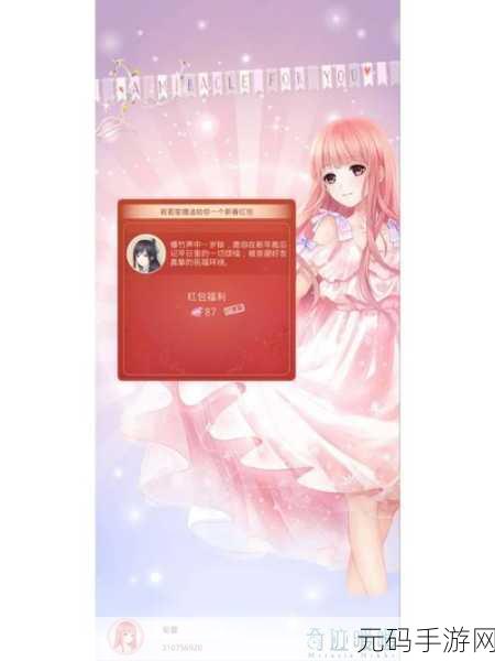 奇迹暖暖，探寻属于你的搭配师联盟秘籍