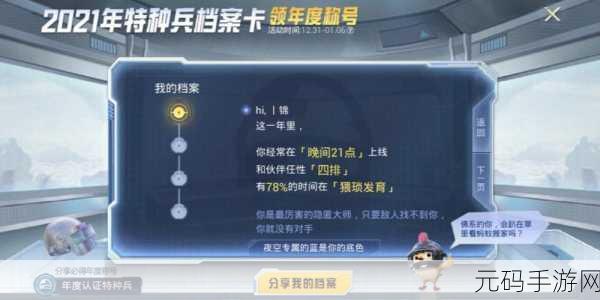 和平精英，王牌特种兵之王机动兵参战指南