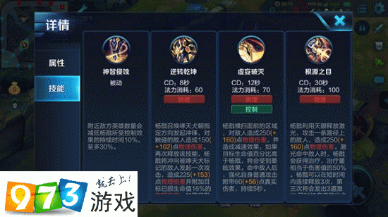 王者荣耀S11赛季杨戬出装攻略，最强半肉装备搭配揭秘