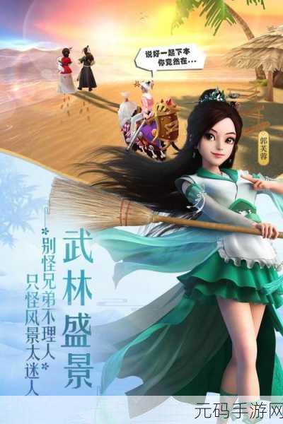 武林外传手游服务器链接失败?这里有你的专属解决方案!