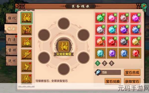 造梦无双镶嵌系统深度解析与称霸秘籍