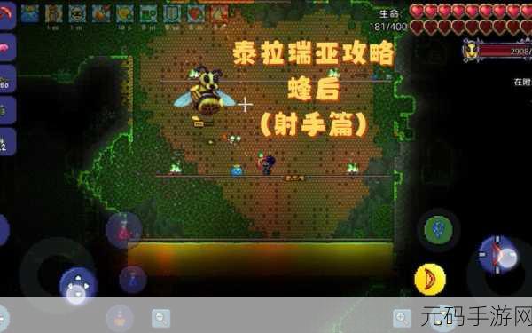 泰拉瑞亚手游，蜂后召唤物合成全攻略