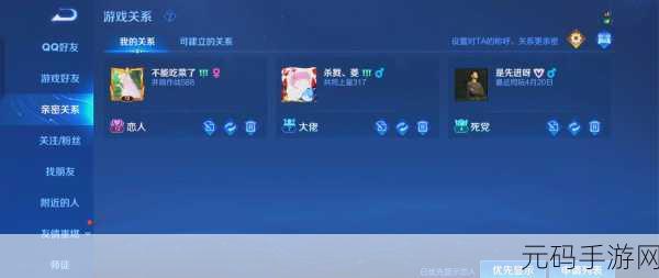 王者荣耀亲密关系不显示之谜，原因与解决方案全解析