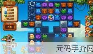 开心消消乐622关挑战攻略,解锁过关心得,助你轻松通关